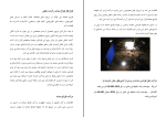 دانلود PDF کتاب آشنایی با طراحی صحنه محمدرضا خردمند 98 صفحه پی دی اف-1