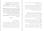 دانلود PDF کتاب آشنایی با طراحی صحنه محمدرضا خردمند 98 صفحه پی دی اف-1