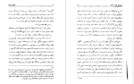 دانلود PDF کتاب آشیانه کرم سفید برام استوکر 239 صفحه پی دی اف-1