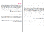 دانلود PDF کتاب آغاز عصر خرد اسماعیل دولتشاهی 1128 صفحه پی دی اف-1