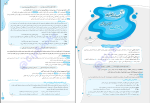 دانلود PDF کتاب آموزش شگفت انگیز فارسی 1 دهم شاهین شیرزادی 187 صفحه پی دی اف-1