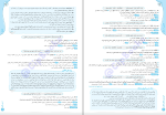 دانلود PDF کتاب آموزش شگفت انگیز فارسی 1 دهم شاهین شیرزادی 187 صفحه پی دی اف-1