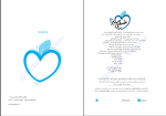 دانلود PDF کتاب آموزش شگفت انگیز عربی 3 پایه دوازدهم هادی هاشمی 145 صفحه پی دی اف-1