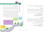 دانلود PDF کتاب آموزش مهارت های نوشتاری نگارش و انشاء پایه هفتم وزارت آموزش و پرورش 104 صفحه پی دی اف-1