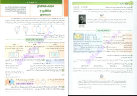 دانلود PDF کتاب آی کیو ریاضی دهم تجربی و ریاضی علی بیطرفان 351 صفحه پی دی اف-1