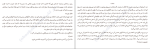 دانلود PDF کتاب اتاق علی منصوری 578 صفحه پی دی اف-1