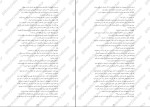 دانلود PDF کتاب احضارگر شش گانه اسرار نیکولاس فلامل جاودان جلد چهارم پونه اشجع 218 صفحه پی دی اف-1