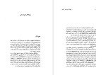 دانلود PDF کتاب ادبیات ایران در زمان سلجوقیان و مغولان یعقوب آژند 183 صفحه پی دی اف-1