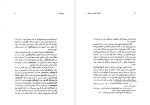 دانلود PDF کتاب ادبیات ایران در زمان سلجوقیان و مغولان یعقوب آژند 183 صفحه پی دی اف-1