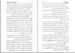 دانلود PDF کتاب از جورج واشینگتن تا جورج بوش احمد ساجدی 281 صفحه پی دی اف-1