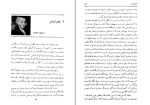 دانلود PDF کتاب از جورج واشینگتن تا جورج بوش احمد ساجدی 281 صفحه پی دی اف-1