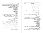 دانلود PDF کتاب از مسافر تا تب خال احمد محمود 425 صفحه پی دی اف-1