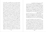 دانلود PDF کتاب از کوچه رندان عبدالحسین زرین کوب 300 صفحه پی دی اف-1
