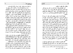 دانلود PDF کتاب اسرار کشتی سنتیا محمدتقی دانیا 371 صفحه پی دی اف-1