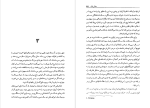 دانلود PDF کتاب اسپارتاکوس هوارد فاست 527 صفحه پی دی اف-1