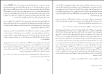 دانلود PDF کتاب اصلاح دینی سهیل آذری 1528 صفحه پی دی اف-1
