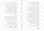 دانلود PDF کتاب افسونگر شش گانه اسرار نیکولاس فلامل جاودان جلد ششم پونه اشجع 298 صفحه پی دی اف-1