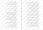 دانلود PDF کتاب افسونگر شش گانه اسرار نیکولاس فلامل جاودان جلد ششم پونه اشجع 298 صفحه پی دی اف-1