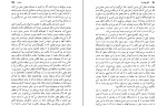 دانلود PDF کتاب الکی خوش ها خسرو شاهانی 139 صفحه پی دی اف-1
