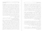 دانلود PDF کتاب امپراتوری خورشید جی جی بالارد 405 صفحه پی دی اف-1