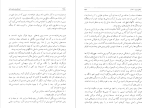 دانلود PDF کتاب امپراتوری خورشید جی جی بالارد 405 صفحه پی دی اف-1
