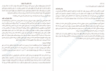 دانلود PDF کتاب ان یک چیز اثر حسین خدادادی 214 صفحه پی دی اف-1