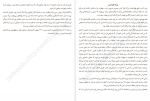 دانلود PDF کتاب ان یک چیز اثر حسین خدادادی 214 صفحه پی دی اف-1
