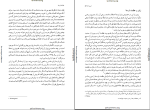 دانلود PDF کتاب اوستا گاثاها ابراهیم پور داود 650 صفحه پی دی اف-1