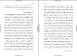 دانلود PDF کتاب اوستا یشت ها 1و2 فرید مرادی624 صفحه پی دی اف-1