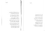 دانلود PDF کتاب اکنون فاضل نظری 47 صفحه پی دی اف-1