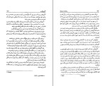 دانلود PDF کتاب ایرانیان و یونانیان احمد کسروی 511 صفحه پی دی اف-1