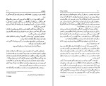 دانلود PDF کتاب ایرانیان و یونانیان احمد کسروی 511 صفحه پی دی اف-1