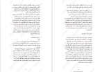دانلود PDF کتاب ایستگاه پایانی اثر کارین ژیه بل 219 صفحه پی دی اف-1