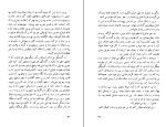 دانلود PDF کتاب باخانمان محمد قاضی 217 صفحه پی دی اف-1