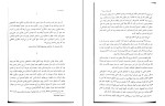 دانلود PDF کتاب بادام ملیحه فخاری 196 صفحه پی دی اف-1