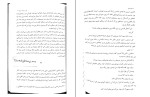 دانلود PDF کتاب بادام ملیحه فخاری 196 صفحه پی دی اف-1