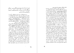 دانلود PDF کتاب بازگشت به زادبوم امه سه زر 111 صفحه پی دی اف-1