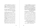 دانلود PDF کتاب بازگشت به زادبوم امه سه زر 111 صفحه پی دی اف-1