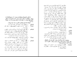 دانلود PDF کتاب باغ آلبالو بهروز تورانی 89 صفحه پی دی اف-1