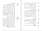 دانلود PDF کتاب باغ آلبالو بهروز تورانی 89 صفحه پی دی اف-1