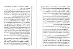 دانلود PDF کتاب باغ مخفی مهرداد مهدویان 282 صفحه پی دی اف-1