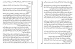دانلود PDF کتاب باغ مخفی مهرداد مهدویان 282 صفحه پی دی اف-1