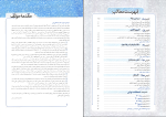 دانلود PDF کتاب بانک نهایی عربی 3 دوازدهم کاظم غلامی 98 صفحه پی دی اف-1