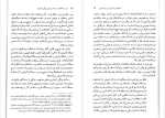 دانلود PDF کتاب بردگی اختیاری استین‌دو لابوئتی 101 صفحه پی دی اف-1
