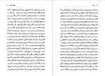 دانلود PDF کتاب بنی ادم اثر محمود دولت ابادی 110صفحه پی دی اف-1