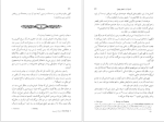 دانلود PDF کتاب بودنبروک‌ ها اثر توماس مان 778 صفحه پی دی اف-1