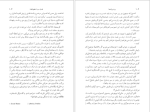 دانلود PDF کتاب بودنبروک‌ ها اثر توماس مان 778 صفحه پی دی اف-1