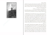 دانلود PDF کتاب بچه‌های خاص خانه‌ ی خانم پریگرین پیمان اسماعیلیان 367 صفحه پی دی اف-1