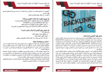 دانلود PDF کتاب بک لینک چیست؟چگونه بک لینک بگیریم که جریمه نشویم مهران منصوری فر 26 صفحه پی دی اف-1