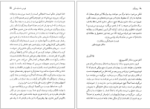 دانلود PDF کتاب بیچارگان اثر داستایفسکی 210 صفحه پی دی اف-1